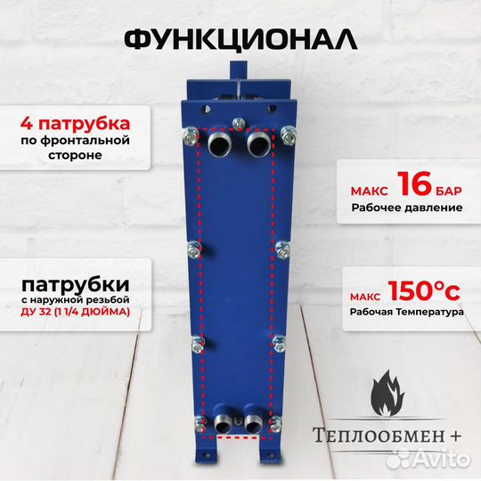 Теплообменник SN 08-55 для гвс 280кВт 4390 л/час