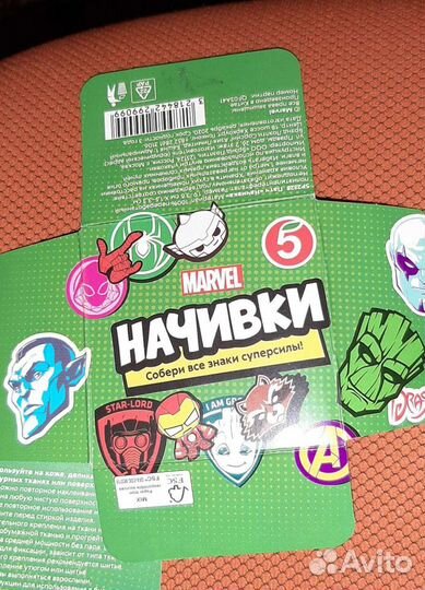 Начивки из пятерочки