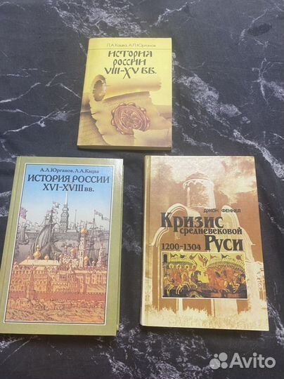 Книги по истории древнего мира, России, Руси