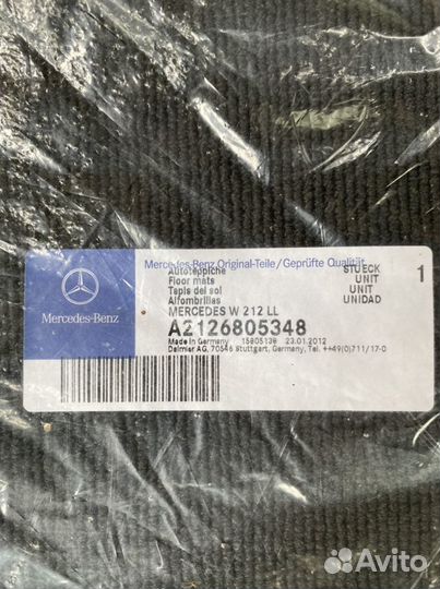 Ковры салона A2126805348 Mercedes E-klasse W212