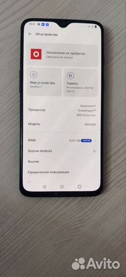 OnePlus 7, 8/256 ГБ