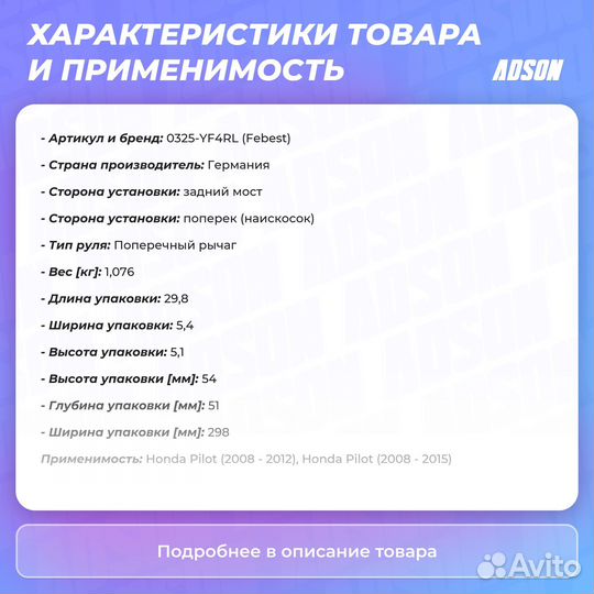 Тяга подвески поперечная нижняя зад прав/лев