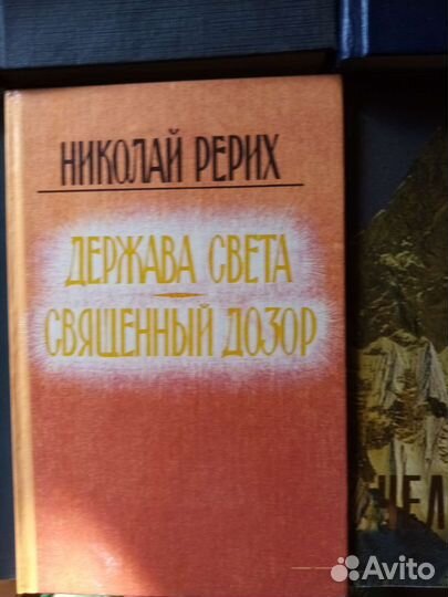 Книги семьи Рерихов