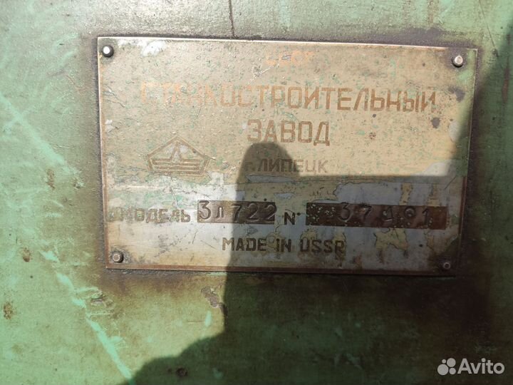 Плоскошлифовальный станок 3л722
