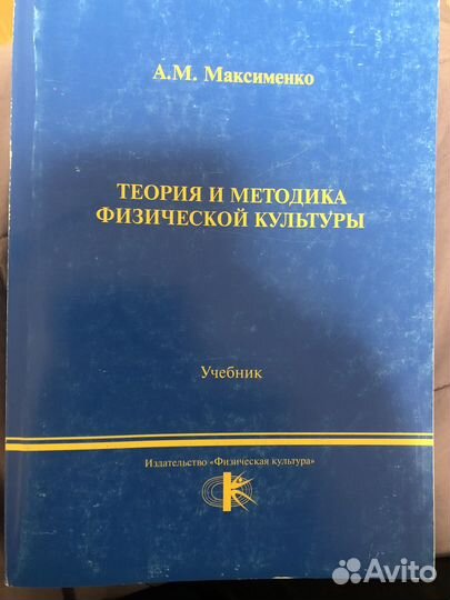 Книги о спорте. Спортивные учебники