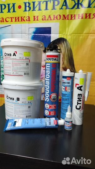 Монтажная пена,всё для окон, читайте список