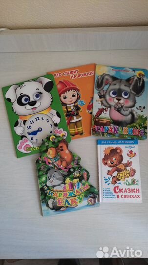 Детские книжки