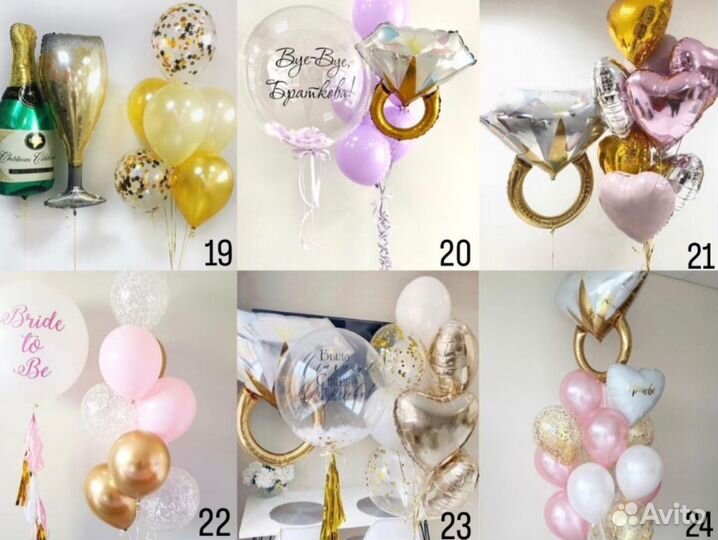 Воздушные шары