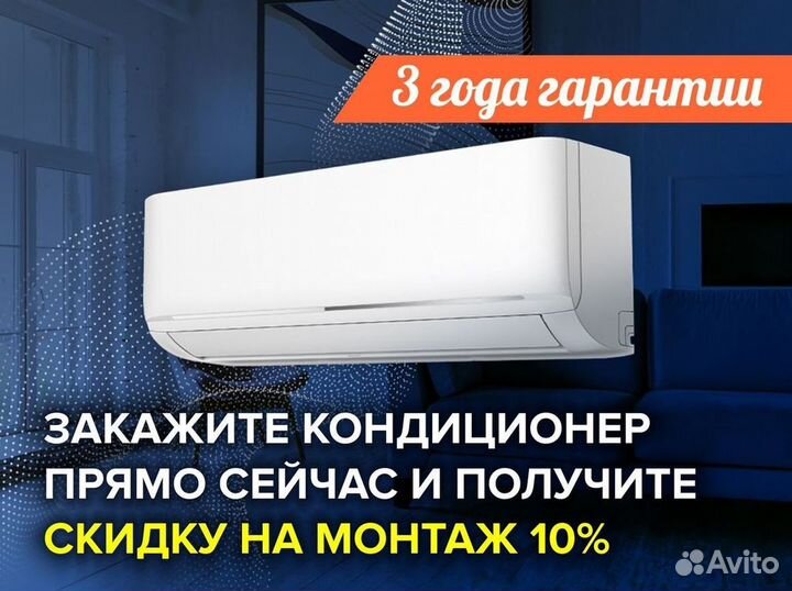 Новый кондиционер