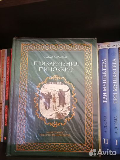 Приключения Пиноккио