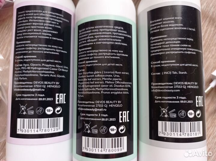 Воскоплав (набор для депиляции)