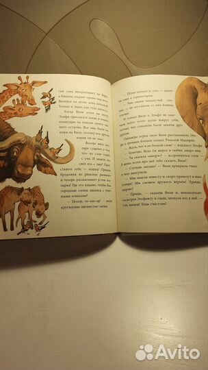 Книга для детей