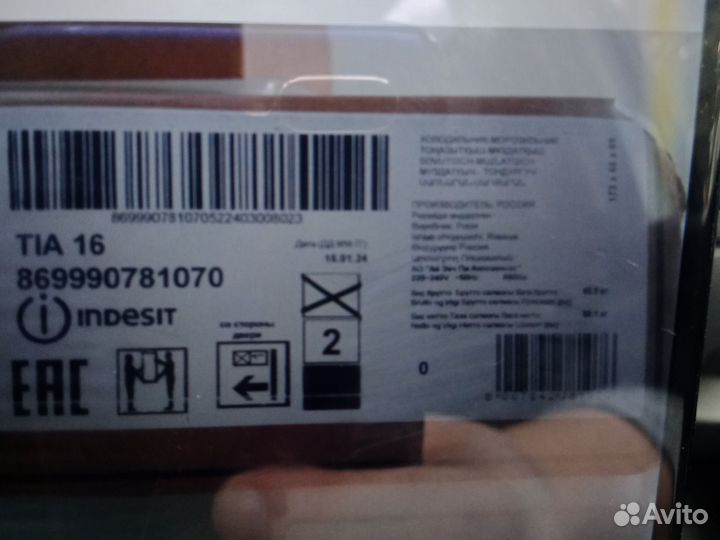 Холодильник Индезит