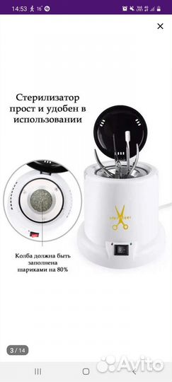 Стерилизатор шариковый