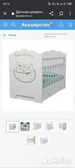 Детская кровать