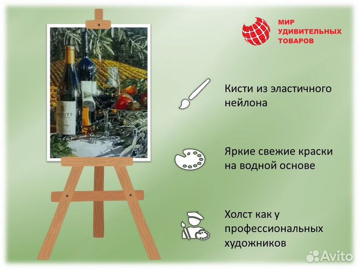 Картина по номерам