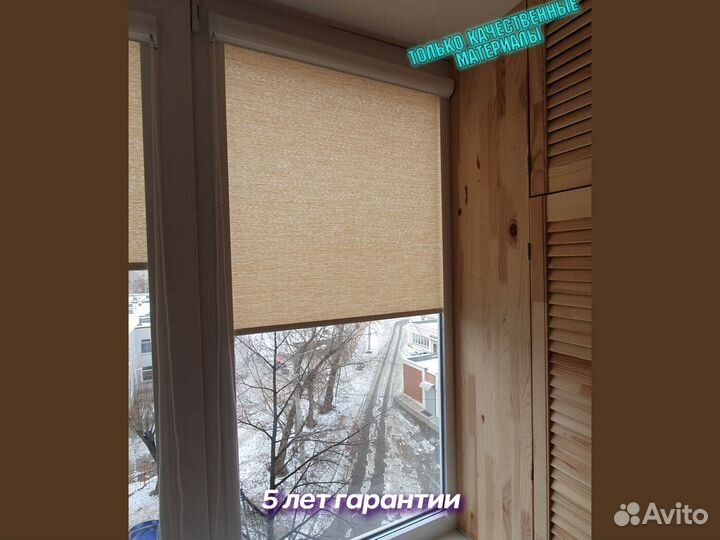 Рулонные шторы блэкаут Челябинск