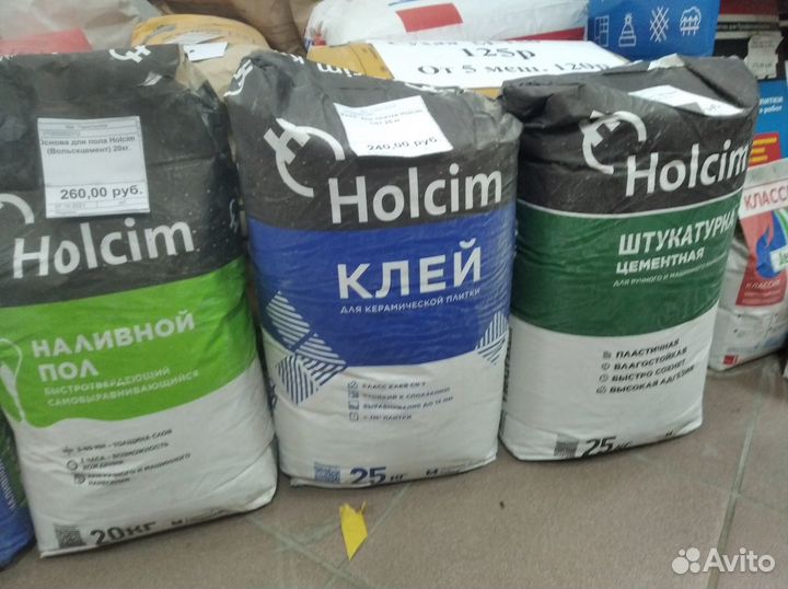 Смеси Holsim