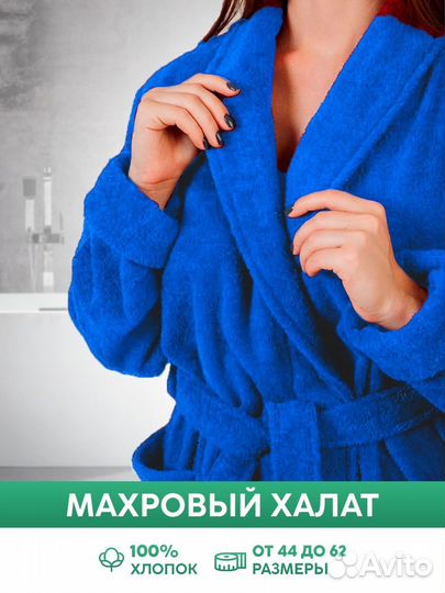 Махровые наборы халат+полотенце