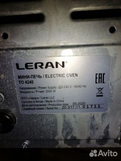 Электро печь