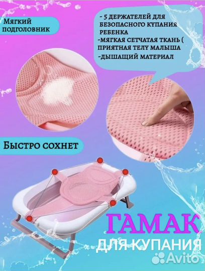 Гамак для купания розовый