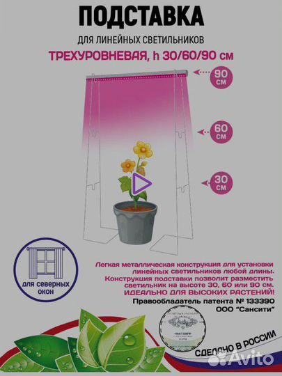 Подставка для фито светильника, новая