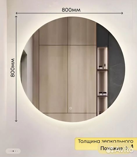 Зеркало с подсветкой настенное 80 см