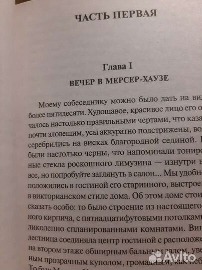 Берендт Полночь в саду добра и зла