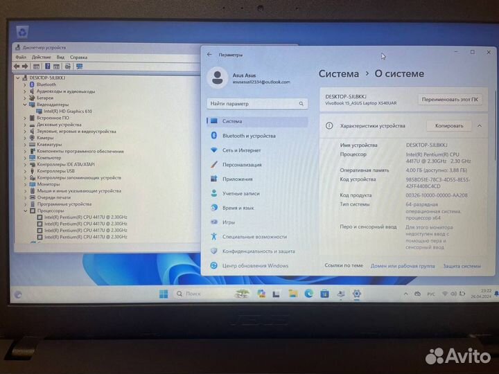Asus 2020г.в. \ ddr4 \ 4 ядра \ ssd