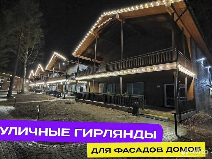 Гирлянда уличная ip65