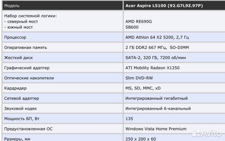 Acer l5100 компьютер