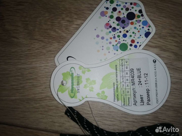 Плавки купальные на мальчика