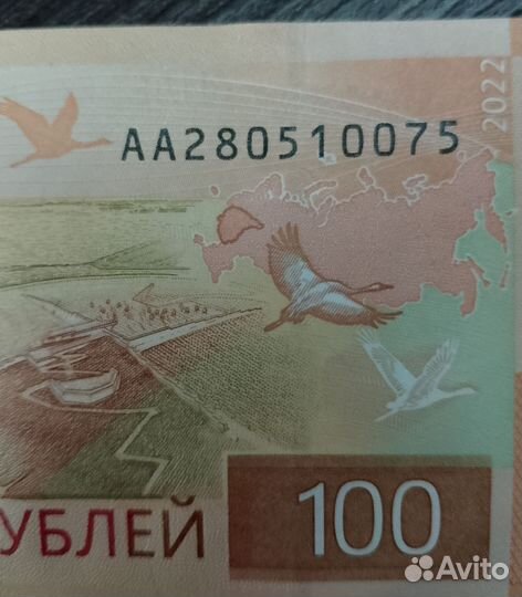Редкие купюры 100 р цена за все