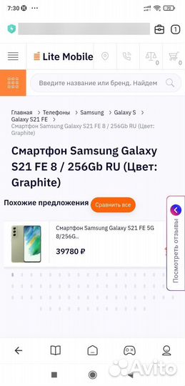 Samsung Galaxy S21 FE 5G, 8/256 ГБ