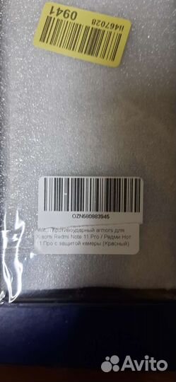 Чехол xiaomi redmi note 11 pro