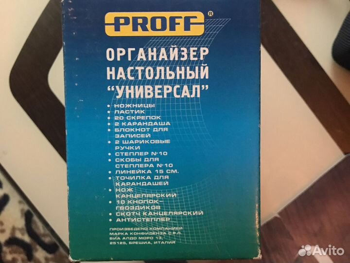 Настольный органайзер Универсал