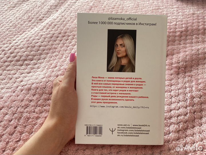 Книга роды просто