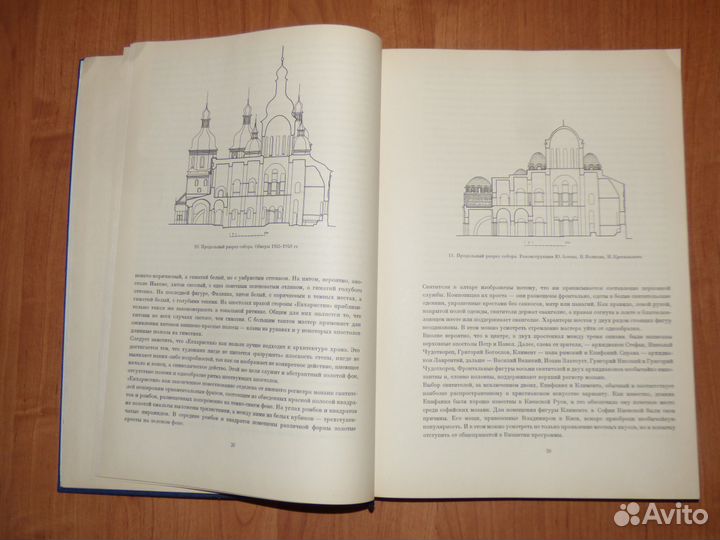 Книга София Киевская