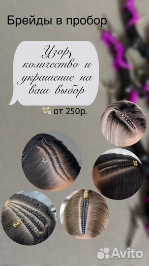 Афро прически