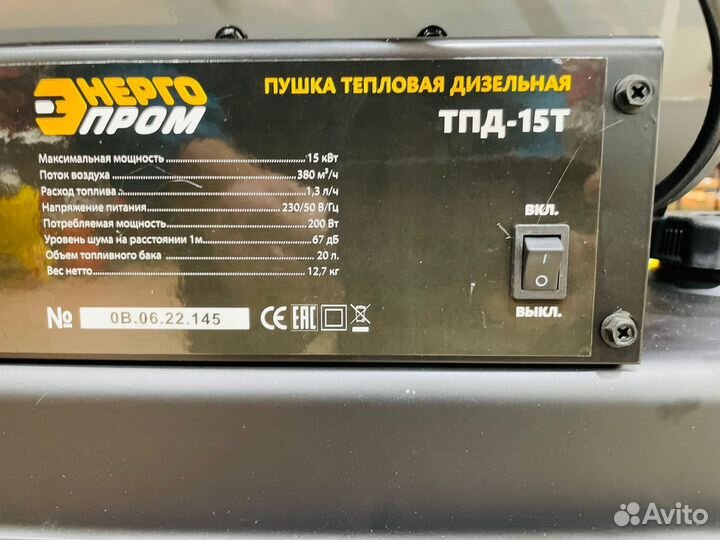 Пушка дизельная тпд-15Т