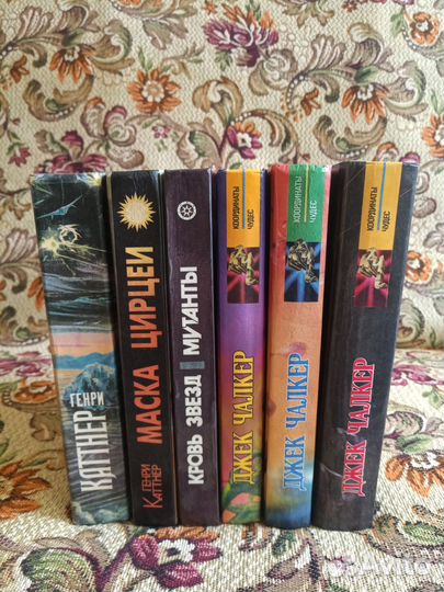 Фантастика Генри Каттнер, Джек Чалкер