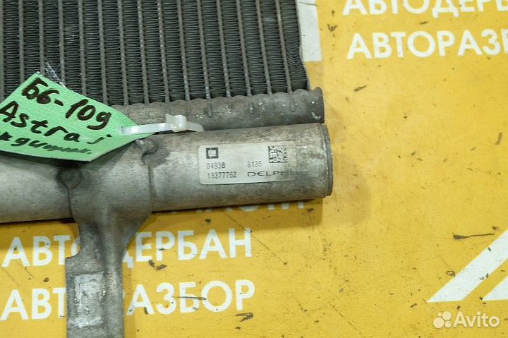 Радиатор кондиционера Opel Astra J (2010-2016)