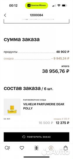 Оригинал Vilhelm Parfumerie Dear Polly