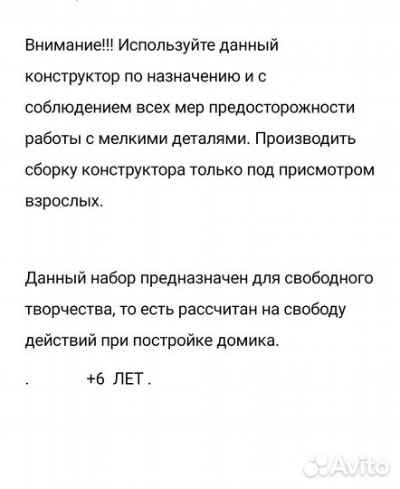 Детский домик