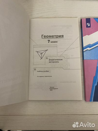 Дидактический материал по алгебре и геометрии