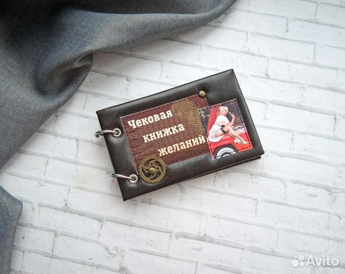Чековая книжка желаний. Ручная работа