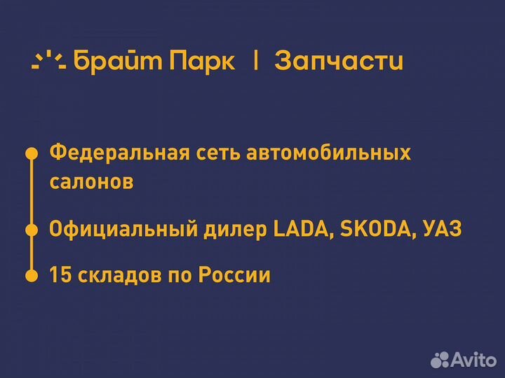 Фонарь задний правый Хендай Солярис