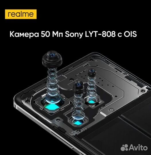 realme GT 6, 12/256 ГБ