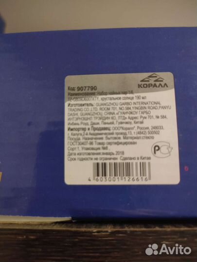 Чайный набор новый