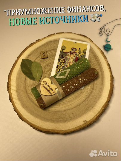 Денежные программные свечи «Приумножение + новые»